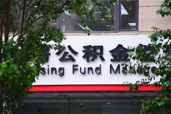 铜陵不离职怎么把所有公积金取出来（不离职如何提取公积金）